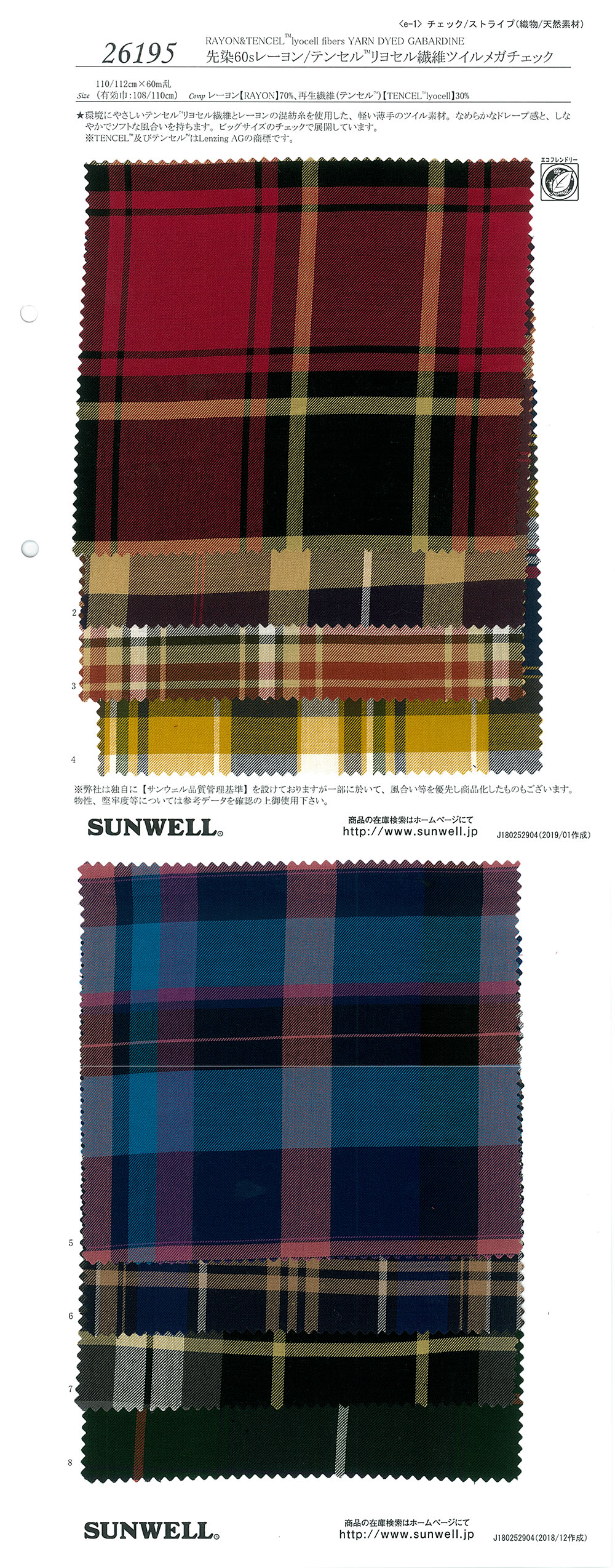 26195 Yarn-dyed 60 Thread Rayon/Tencel (TM) Lyocell Fiber Twill Mega Check[Textile / Fabric] SUNWELL