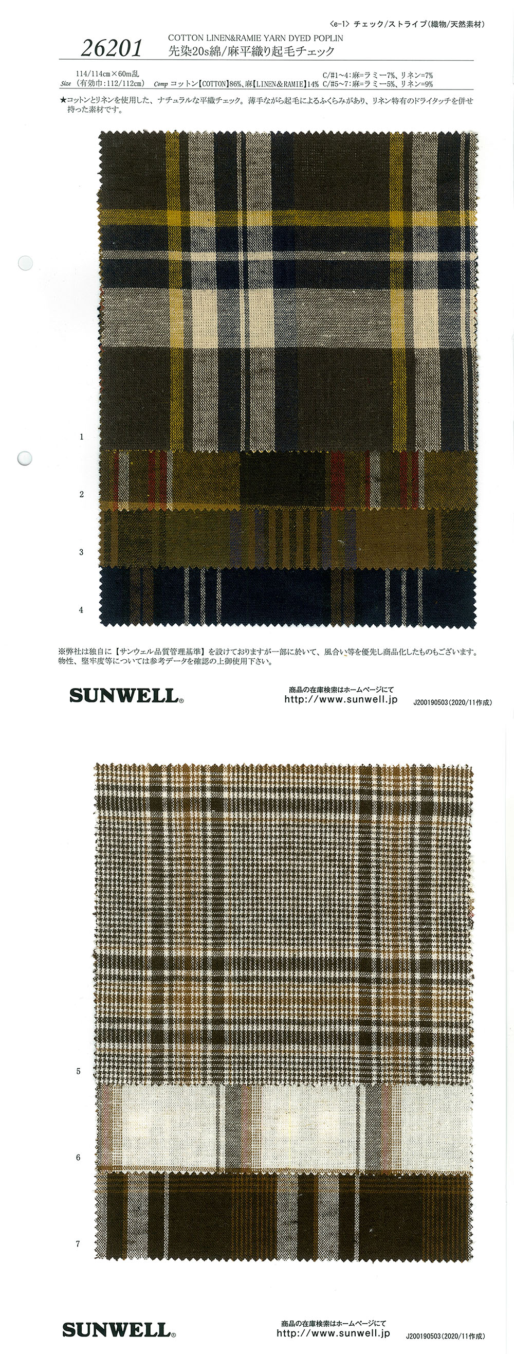 26201 Yarn-dyed 20 Single Yarn Thread/ Linen Flat Weave Fuzzy Check[Textile / Fabric] SUNWELL