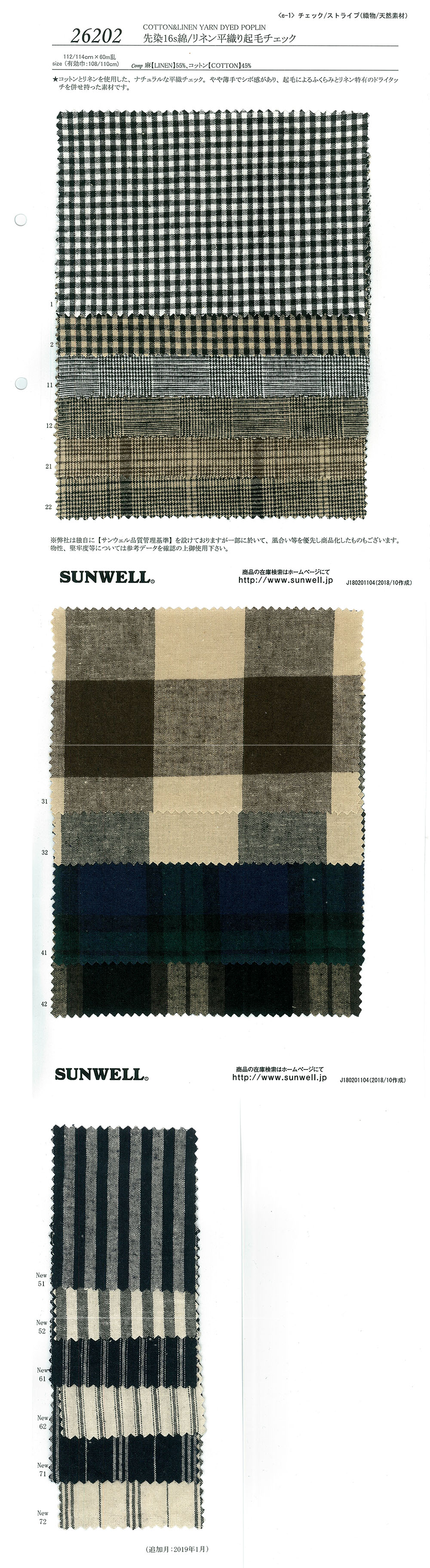 26202 Yarn-dyed 16-single Yarn Thread/linen Plain Weave Fuzzy Series[Textile / Fabric] SUNWELL