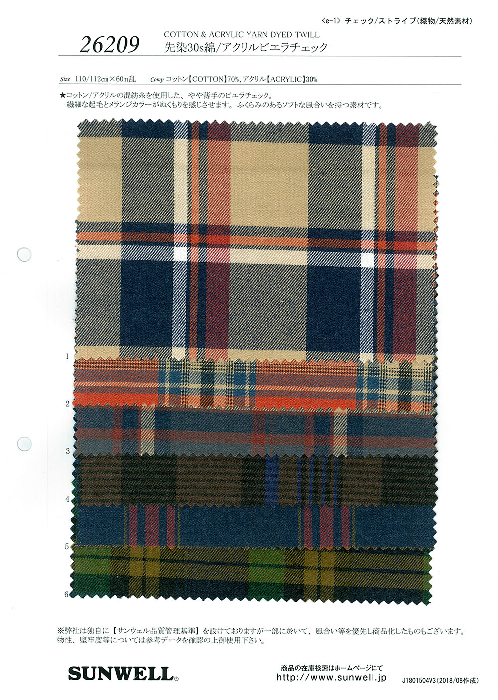 26209 Yarn-dyed 30 Single Yarn Thread/ Acrylic Viyella Check[Textile / Fabric] SUNWELL