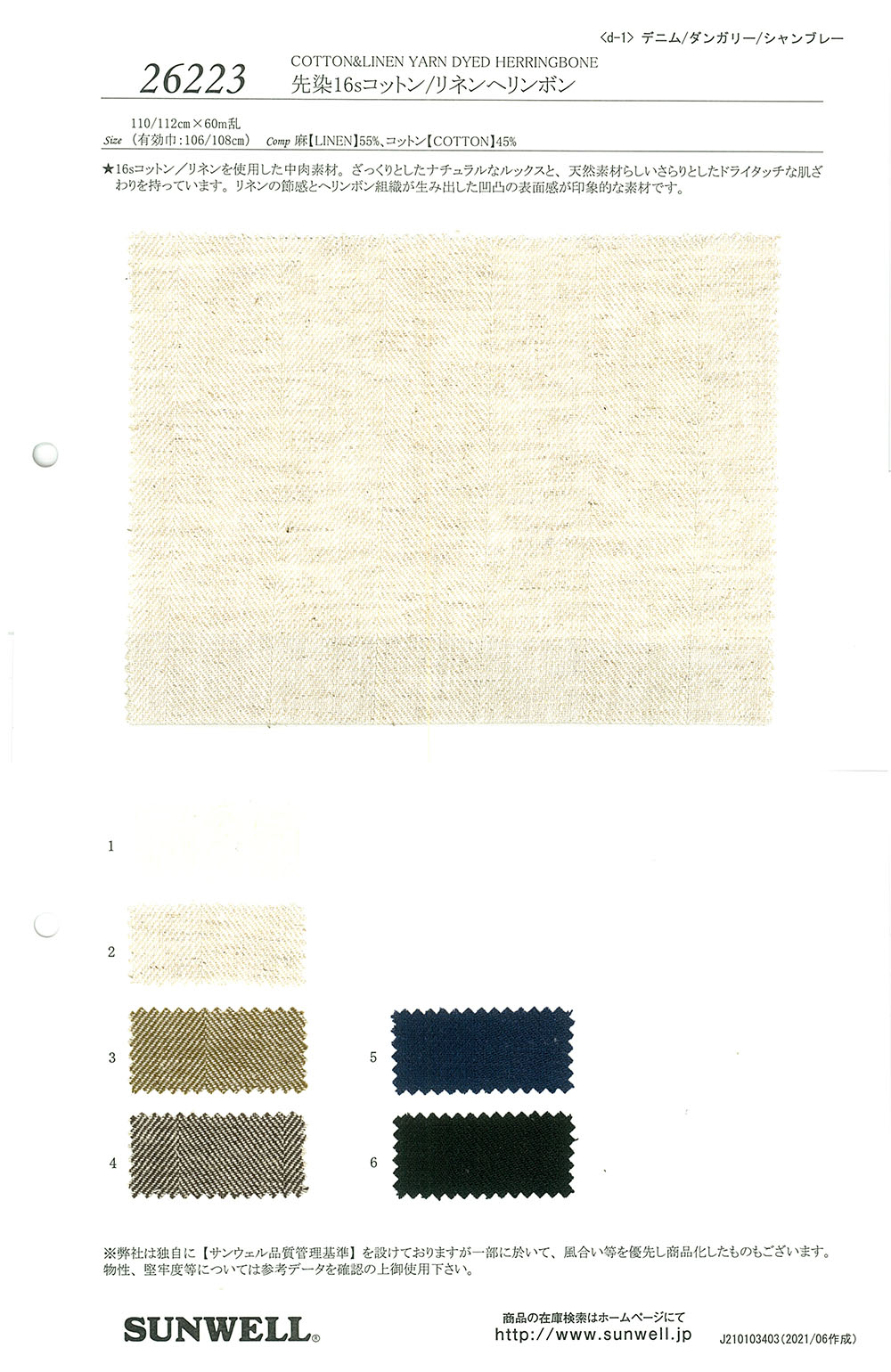 26223 Yarn-dyed 16 Single Thread Cotton/linen Herringbone[Textile / Fabric] SUNWELL