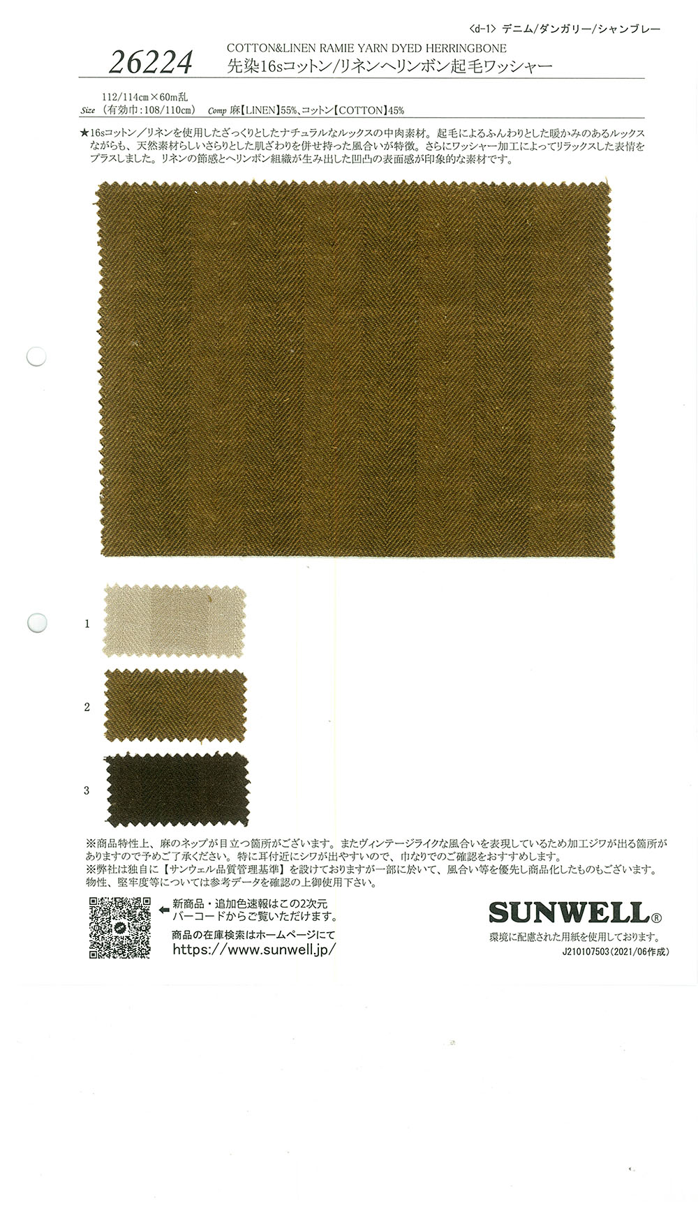 26224 Yarn-dyed 16 Single Thread Cotton/linen Herringbone Fuzzy Washer Processing[Textile / Fabric] SUNWELL