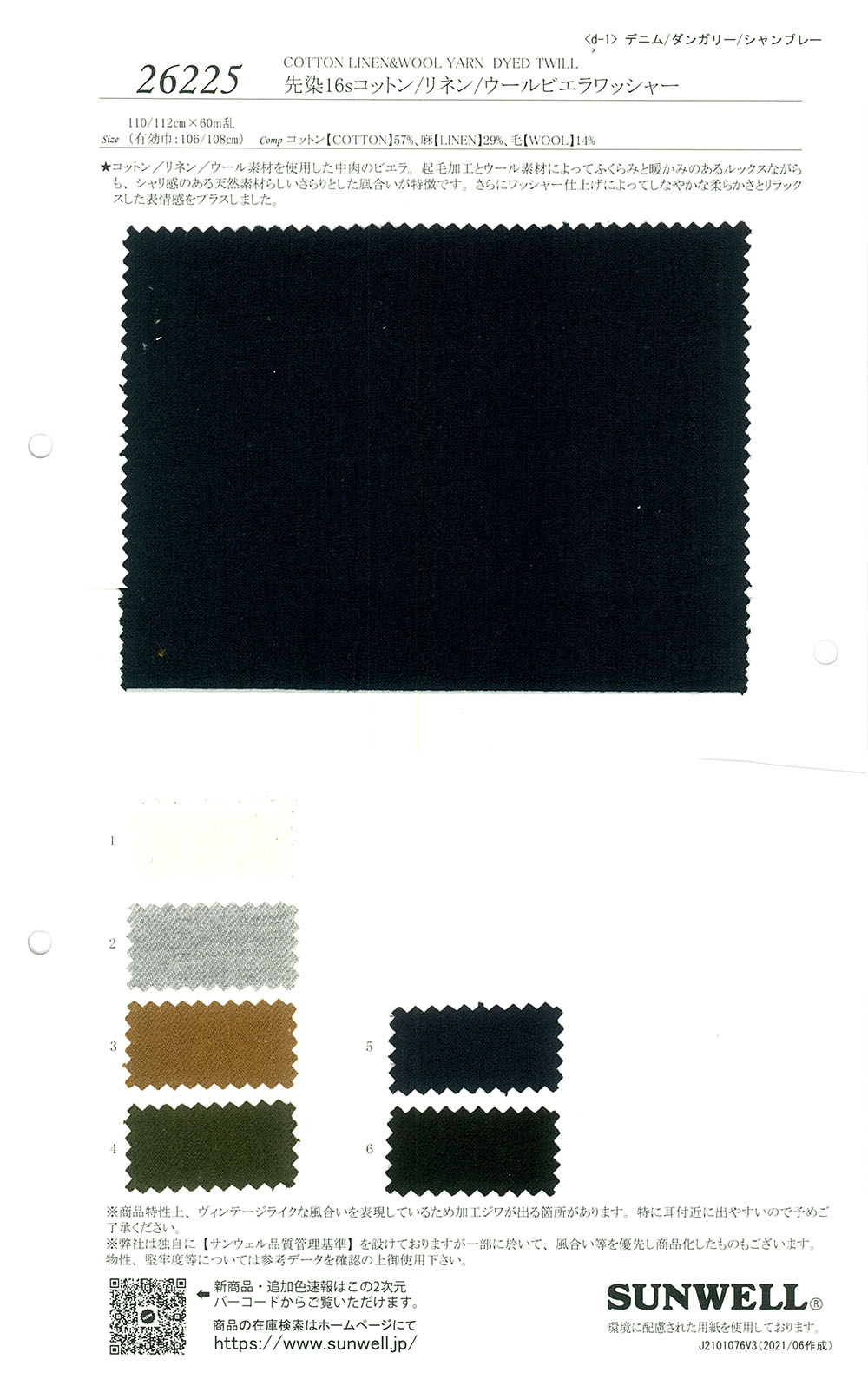 26225 Yarn Dyed 16 Single Thread Cotton/linen/wool Viyella Washer Processing[Textile / Fabric] SUNWELL