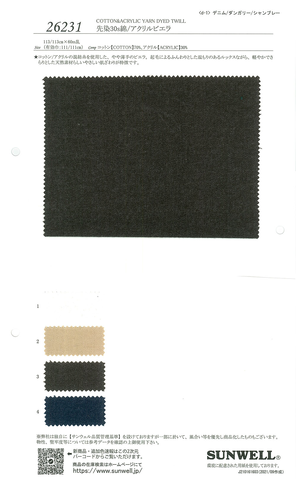 26231 Yarn Dyed 30 Thread/Acrylic Viyella[Textile / Fabric] SUNWELL
