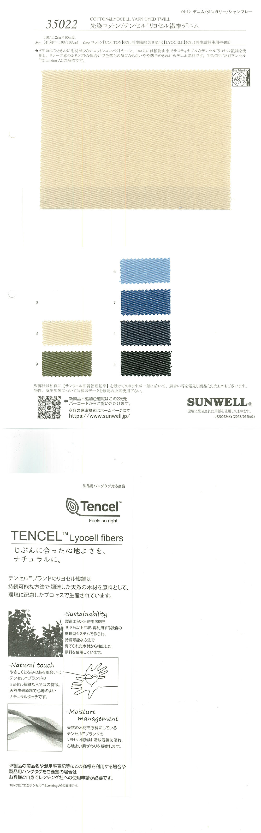 35022 Yarn-dyed Cotton / Tencel (TM) Lyocell Fiber Denim[Textile / Fabric] SUNWELL