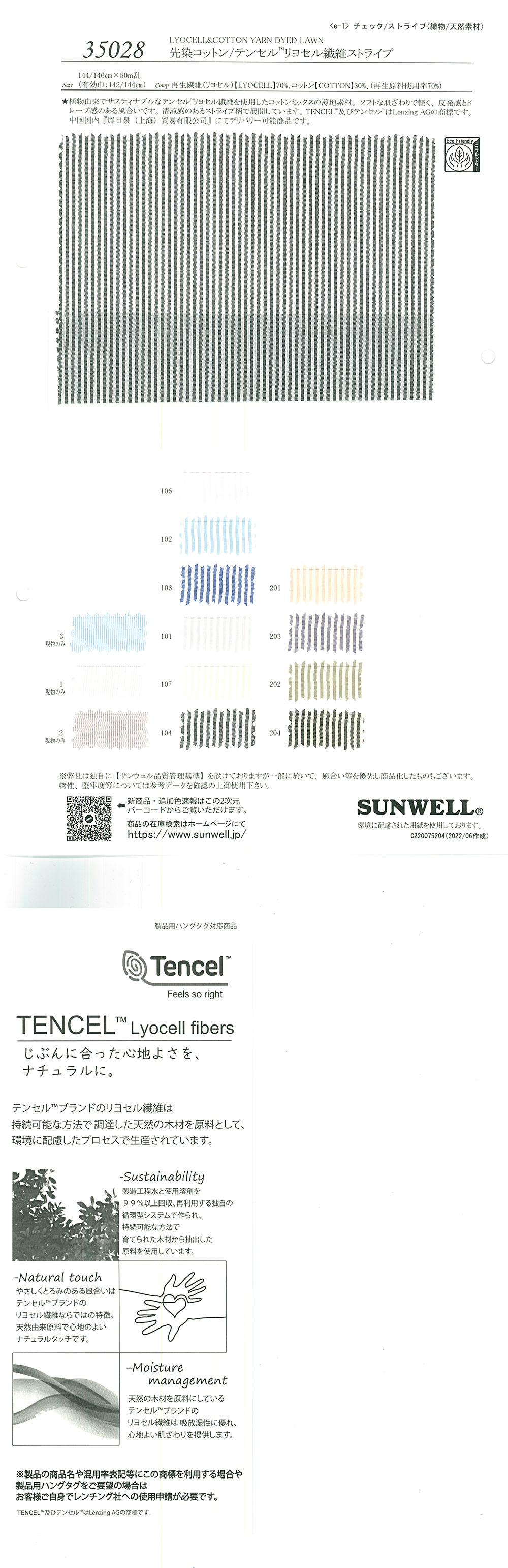 35028 Yarn-dyed Cotton/Tencel(TM) Lyocell Fiber Stripe[Textile / Fabric] SUNWELL