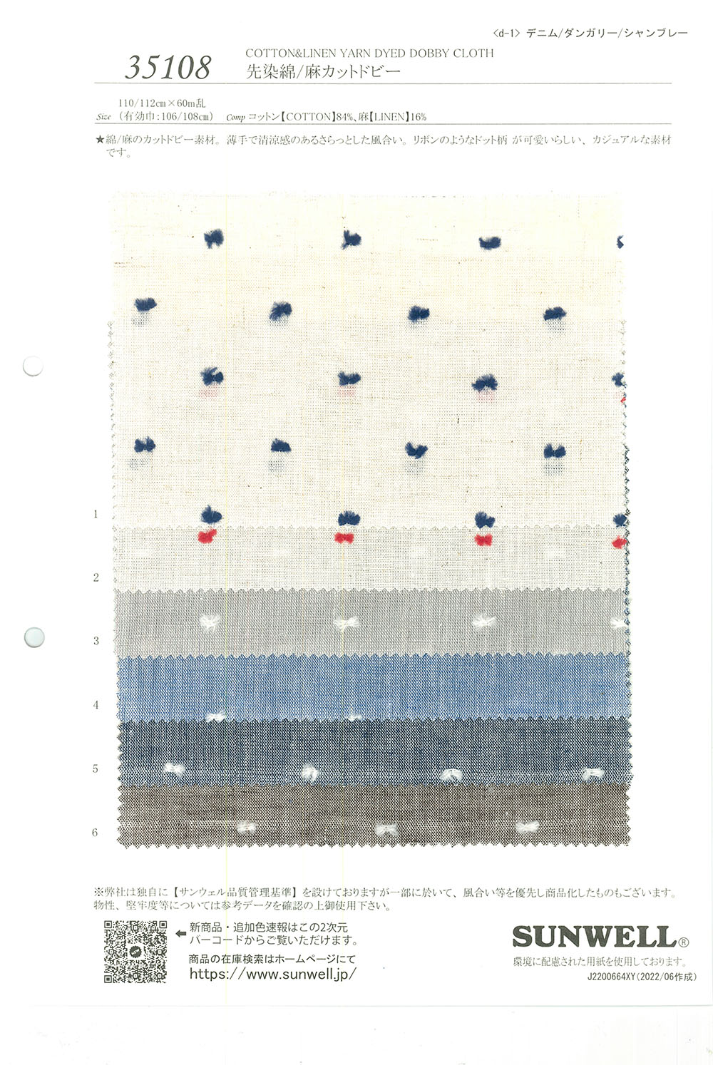 35108 Yarn-dyed Cotton/ Linen Cut Dobby[Textile / Fabric] SUNWELL