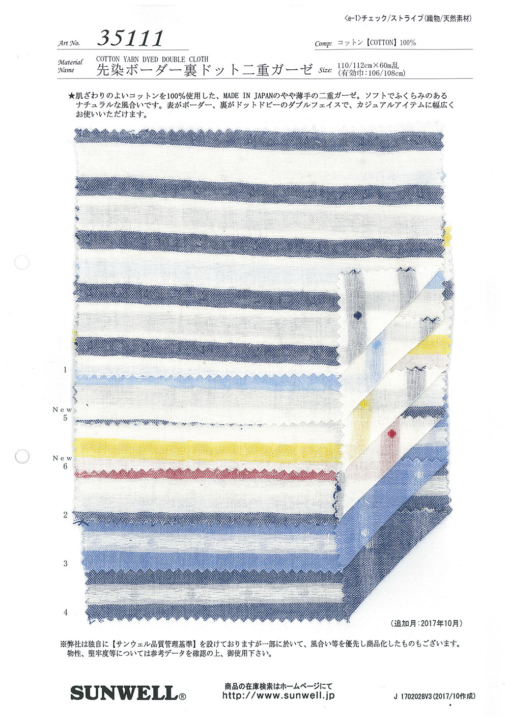 35111 Yarn-dyed Horizontal Stripe Back Dot Double Gauze[Textile / Fabric] SUNWELL