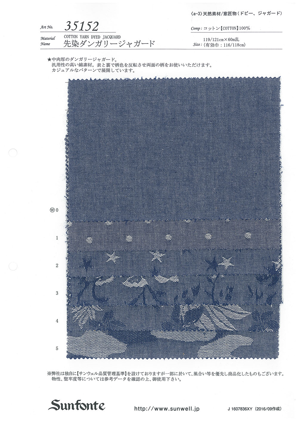 35152 Yarn-dyed Dungaree Jacquard[Textile / Fabric] SUNWELL