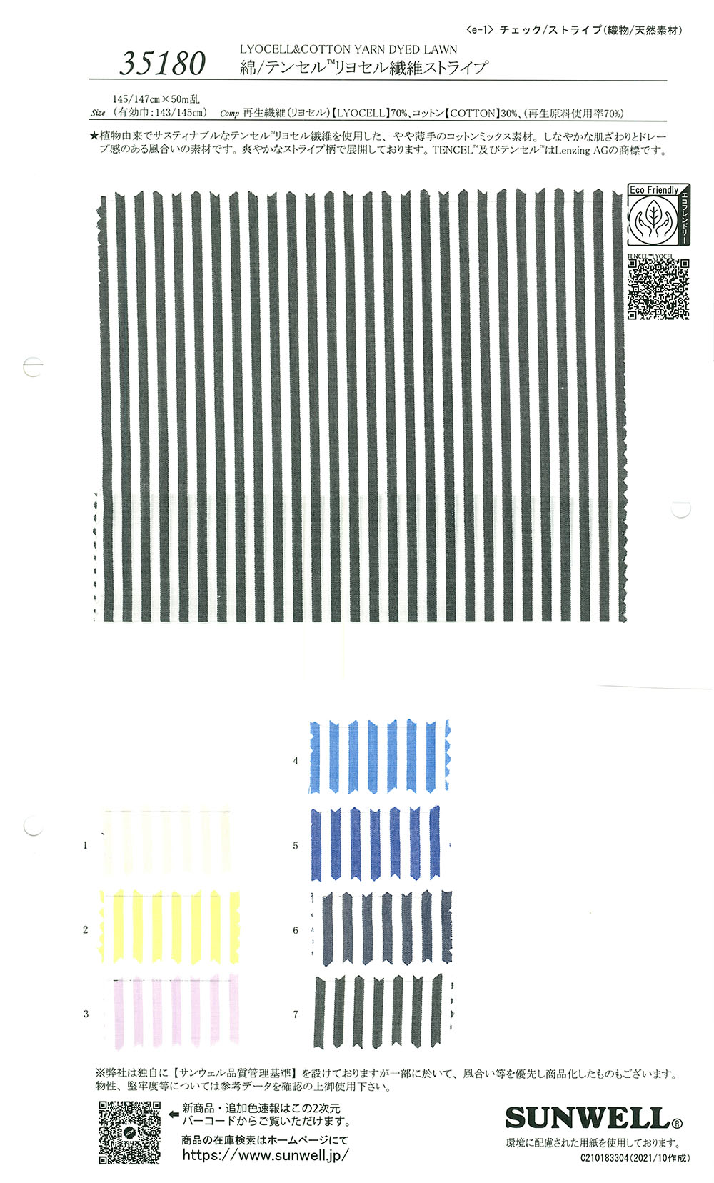 35180 Cotton/Tencel(TM) Lyocell Fiber Stripe[Textile / Fabric] SUNWELL