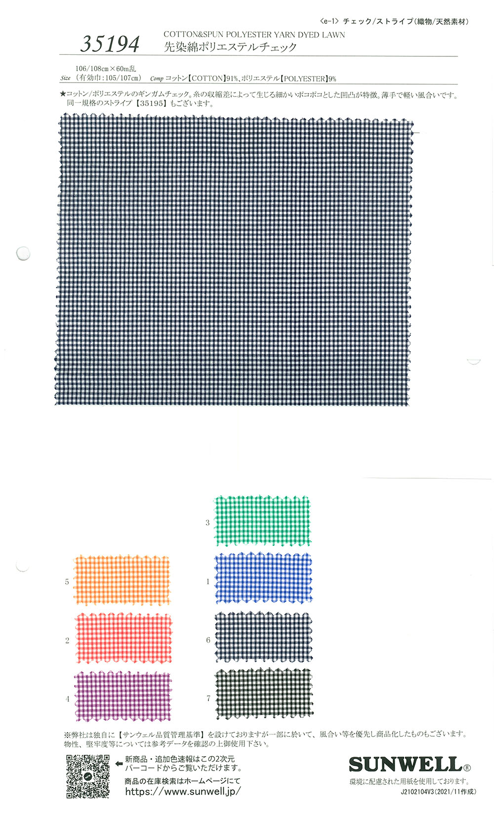 35194 Yarn-dyed Cotton Polyester Check[Textile / Fabric] SUNWELL