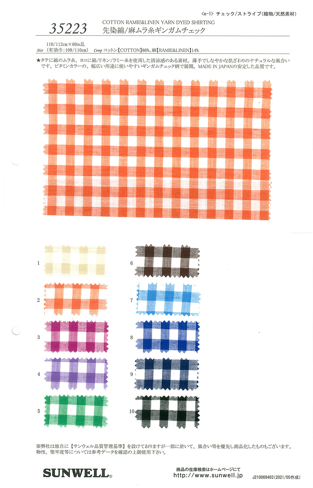 35223 Yarn-dyed Cotton/ Linen Uneven Thread Gingham Check[Textile / Fabric] SUNWELL