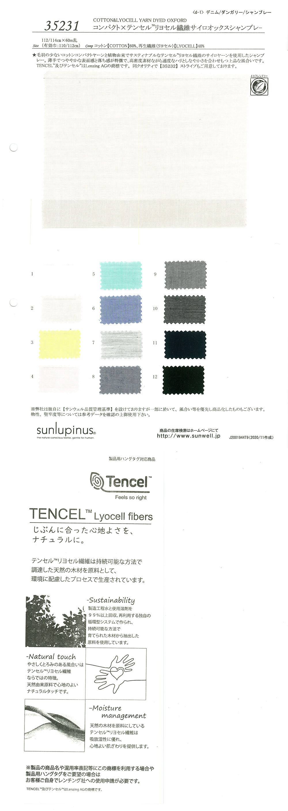 35231 Compact X Tencel (TM) Lyocell Fiber Oxford Chambray[Textile / Fabric] SUNWELL