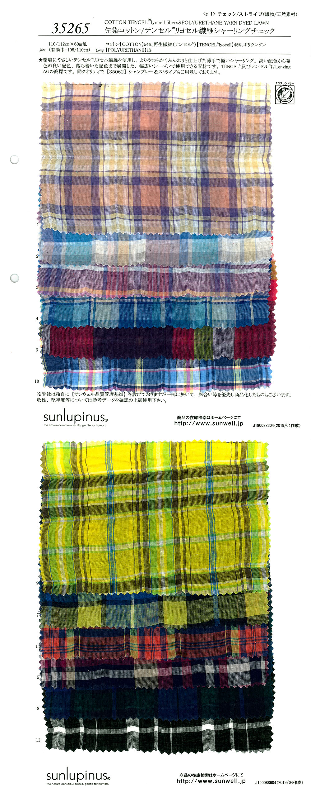 35265 Yarn-dyed Cotton/Tencel (TM) Lyocell Fiber Shirring Check[Textile / Fabric] SUNWELL
