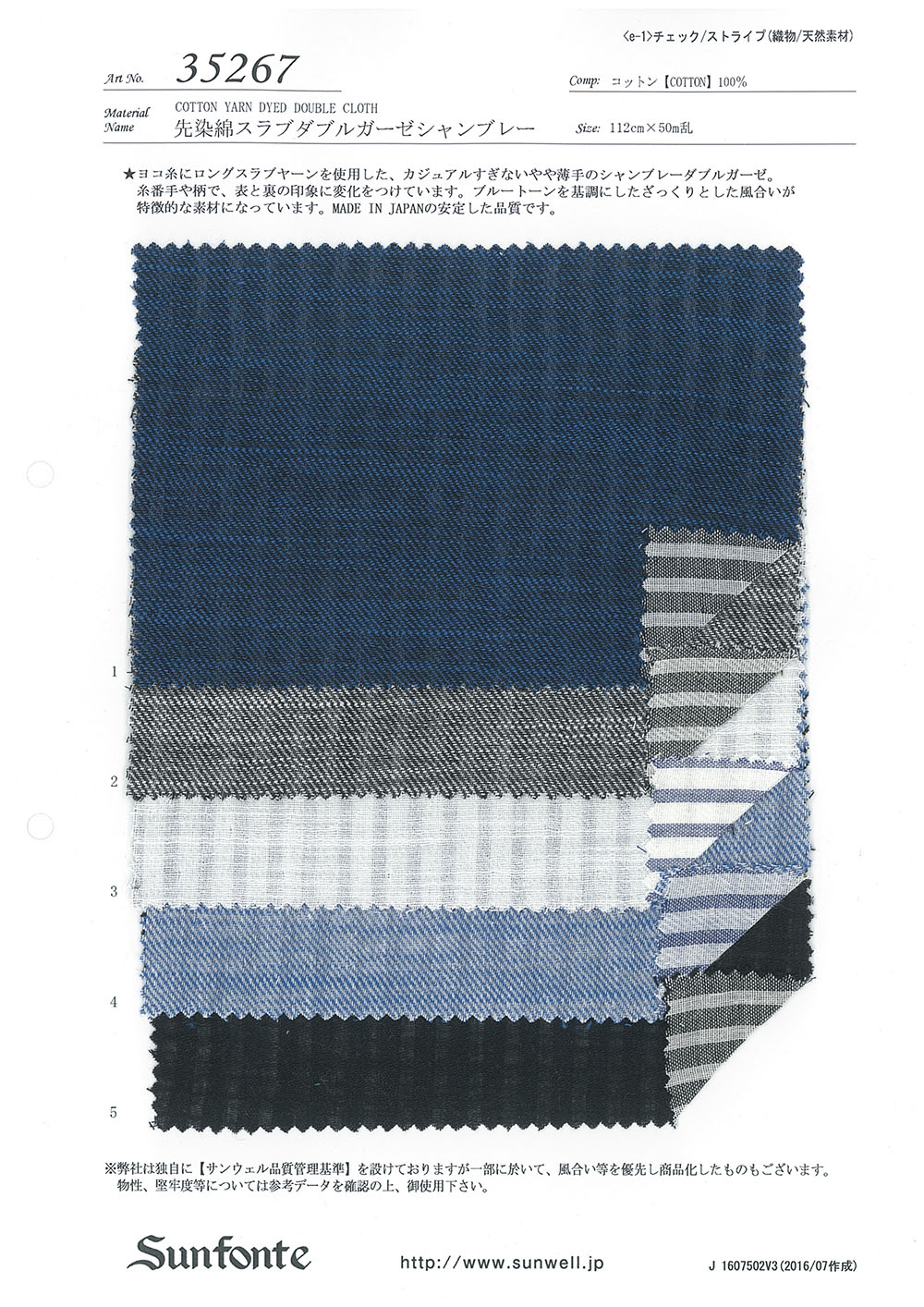 35267 Yarn-dyed Cotton Slub Double Gauze Chambray[Textile / Fabric] SUNWELL