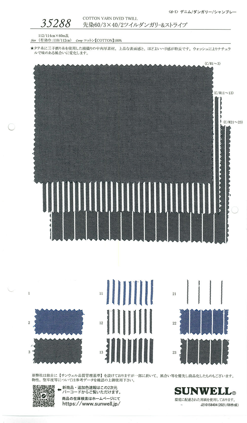35288 Yarn-dyed 60/3×40/2 Twill Dungaree-& Stripe[Textile / Fabric] SUNWELL