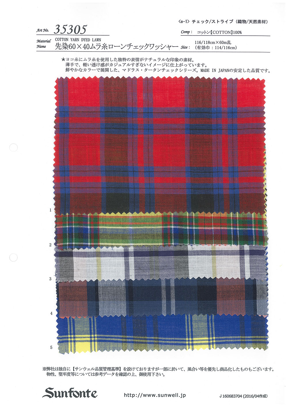 35305 Yarn-dyed 60 Single Thread × 40 Single Thread Uneven Thread Lawn Check Washer Processing[Textile / Fabric] SUNWELL