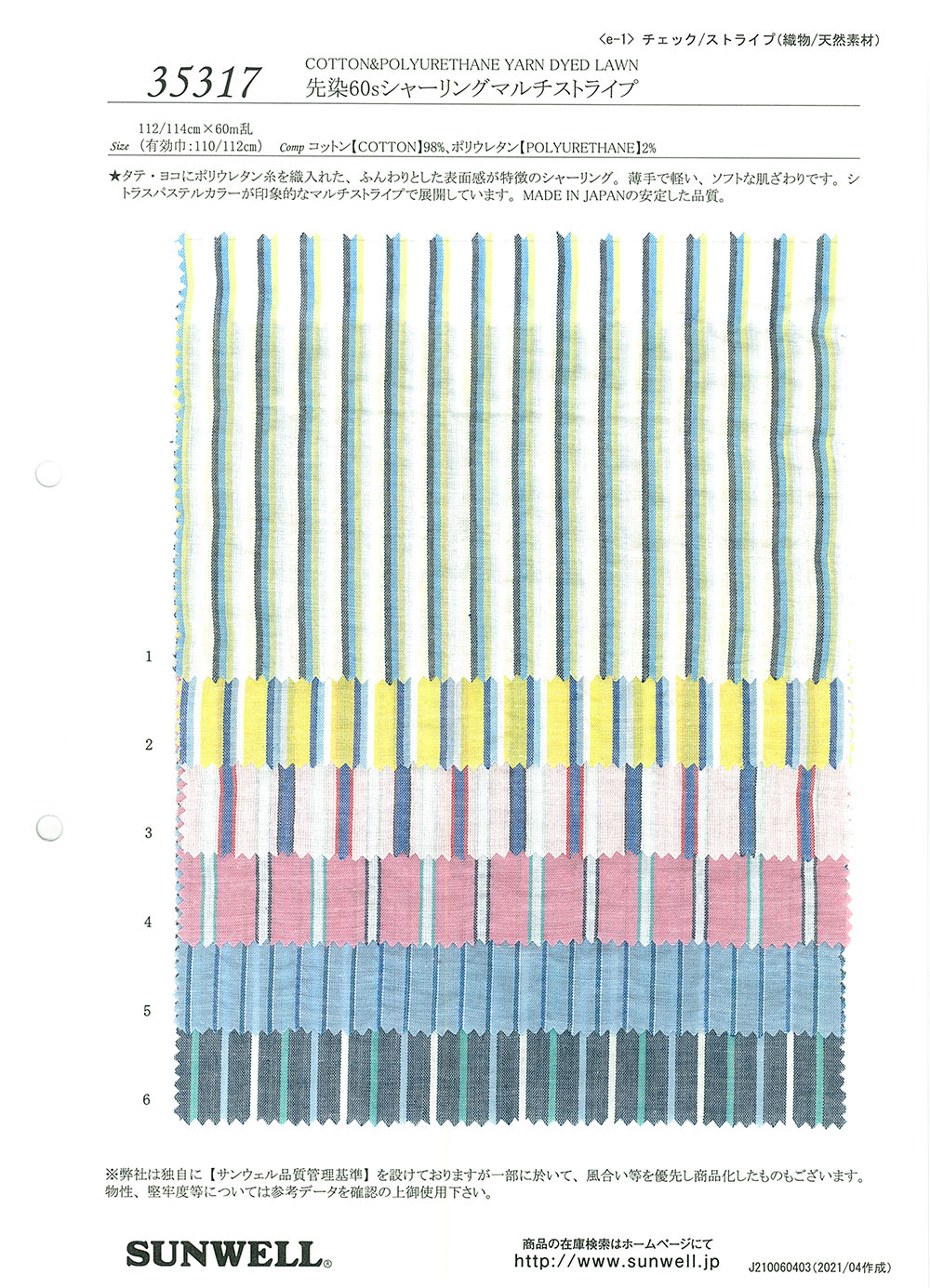 35317 Yarn-dyed 60 Thread Shirring Multi-stripes[Textile / Fabric] SUNWELL