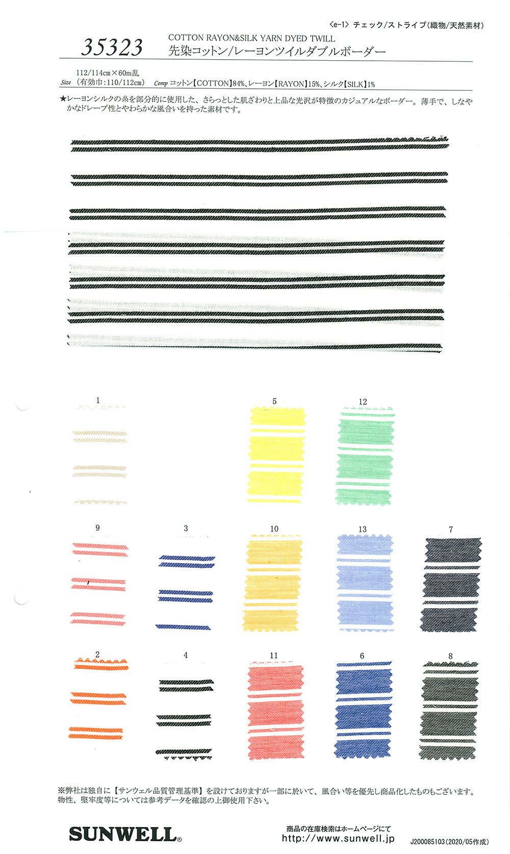 35323 Yarn-dyed Cotton/rayon Twill Double Horizontal Stripes[Textile / Fabric] SUNWELL