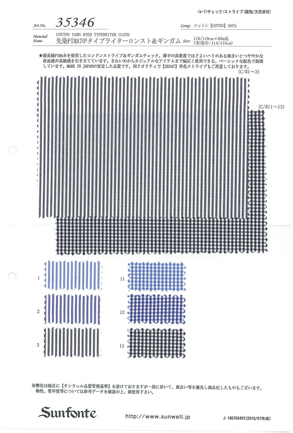 35346 Yarn-dyed PIMA70 Single Thread Typewritter Cloth Gingham & Stripe[Textile / Fabric] SUNWELL