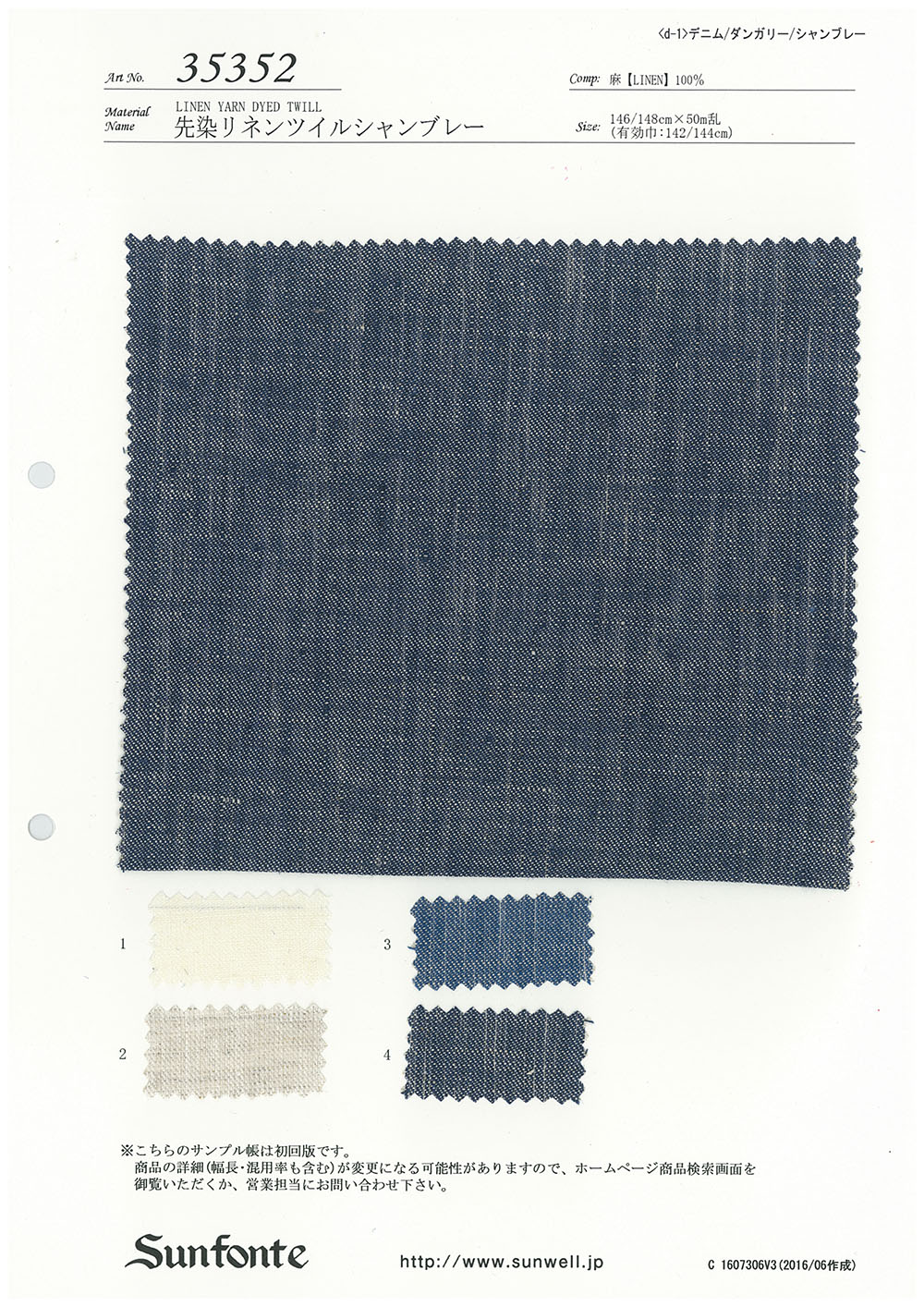 35352 Yarn-dyed Linen Twill Chambray[Textile / Fabric] SUNWELL