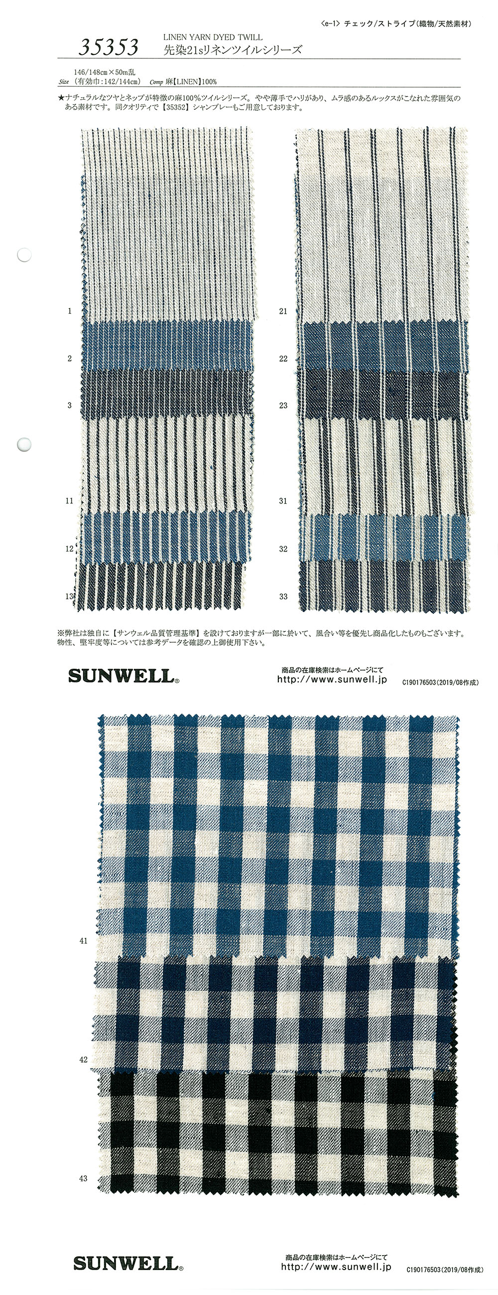 35353 Yarn-dyed 21 Single Thread Linen Twill Series[Textile / Fabric] SUNWELL