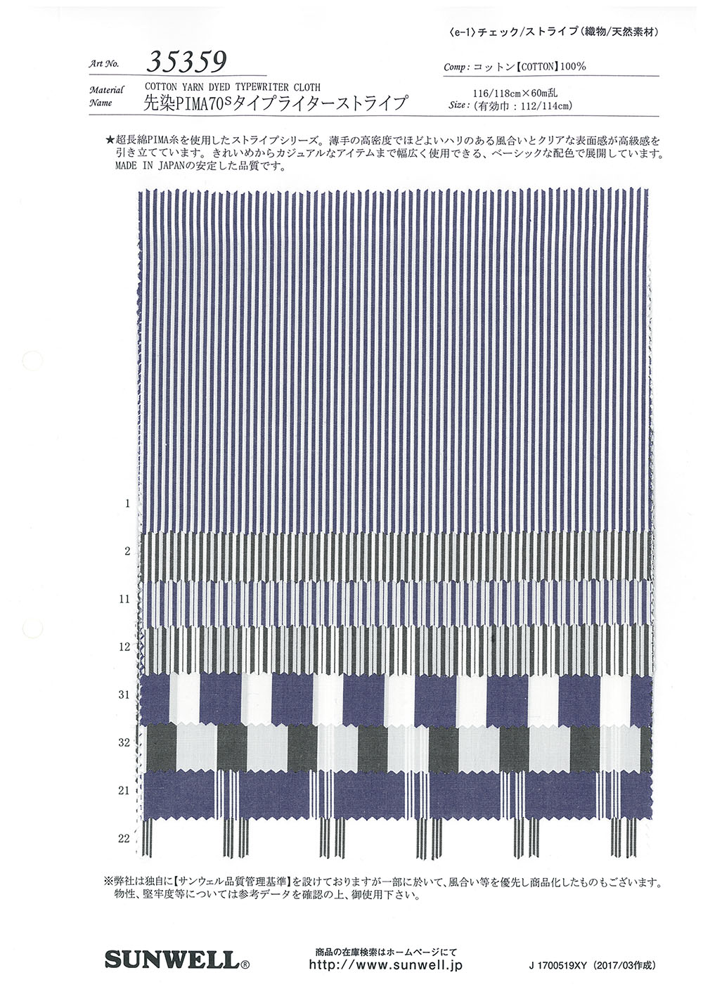 35359 Yarn-dyed PIMA70 Single Thread Typewritter Cloth Stripe[Textile / Fabric] SUNWELL
