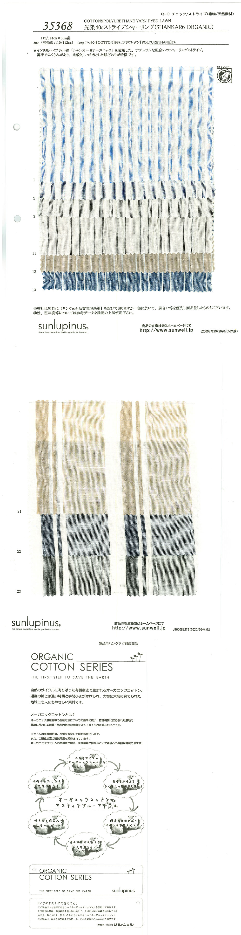35368 40 Thread Organic Cotton Shirring Stripe[Textile / Fabric] SUNWELL