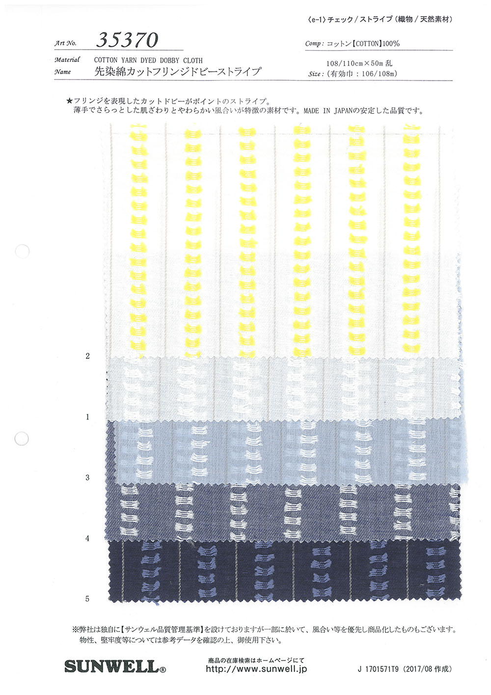 35370 Yarn-dyed Cotton Cut Fringe Dobby Stripe[Textile / Fabric] SUNWELL