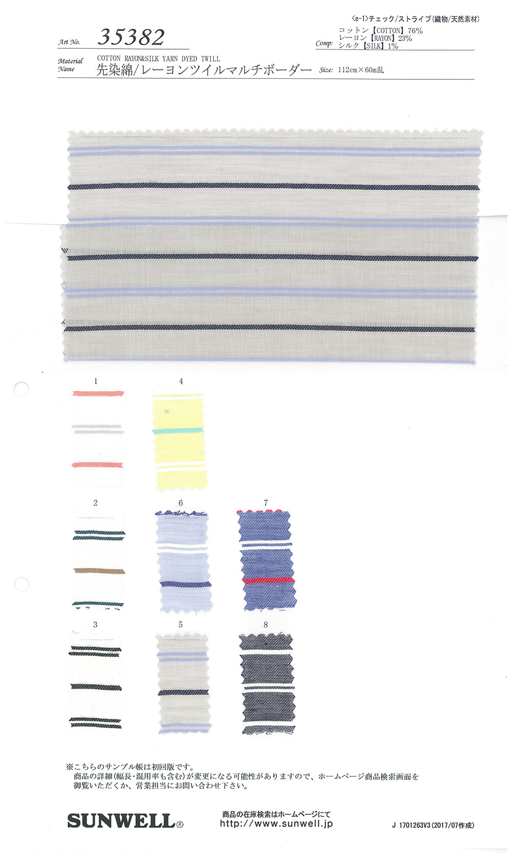 35382 Yarn-dyed Cotton/rayon Twill Multi-horizontal Stripes[Textile / Fabric] SUNWELL