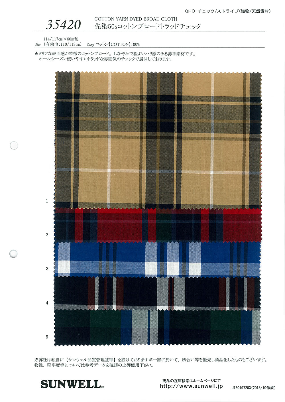 35420 Yarn-dyed 50 Single- Thread Cotton Broadcloth Trad Check[Textile / Fabric] SUNWELL