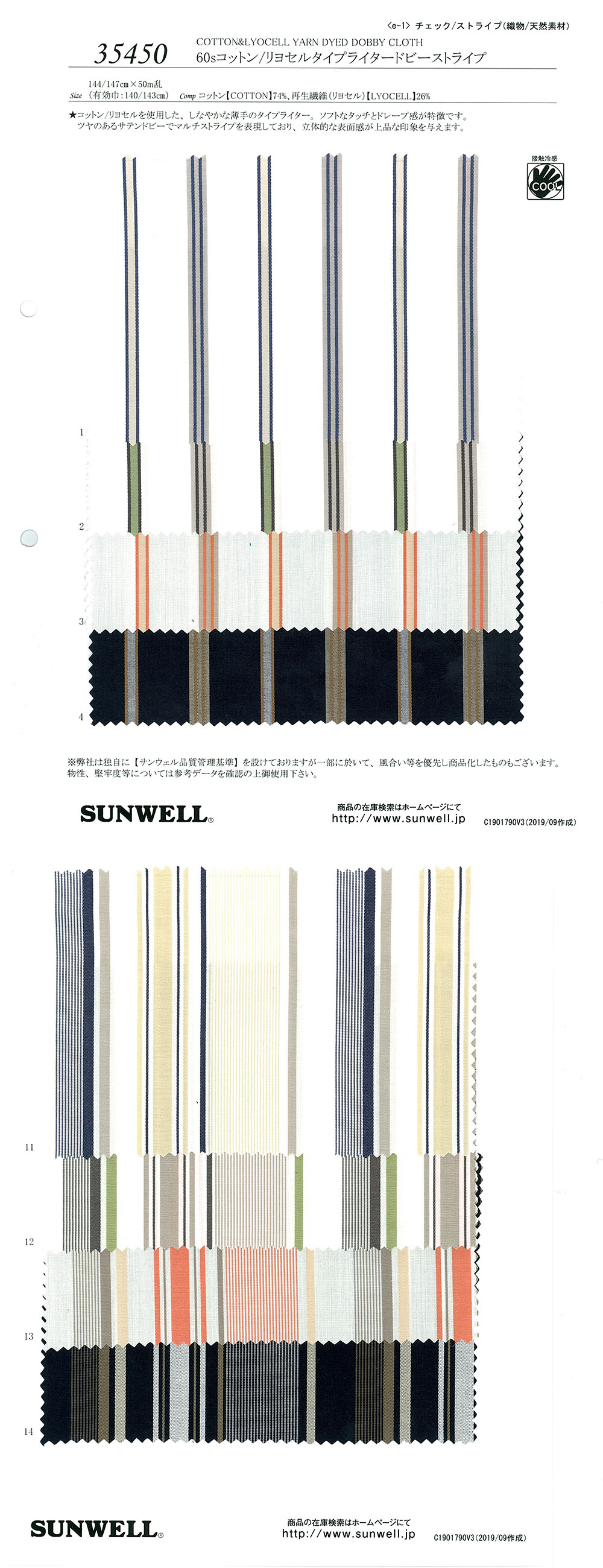 35450 60 Single Thread Cotton/Cellulose Typewritter Cloth Dobby Stripe[Textile / Fabric] SUNWELL