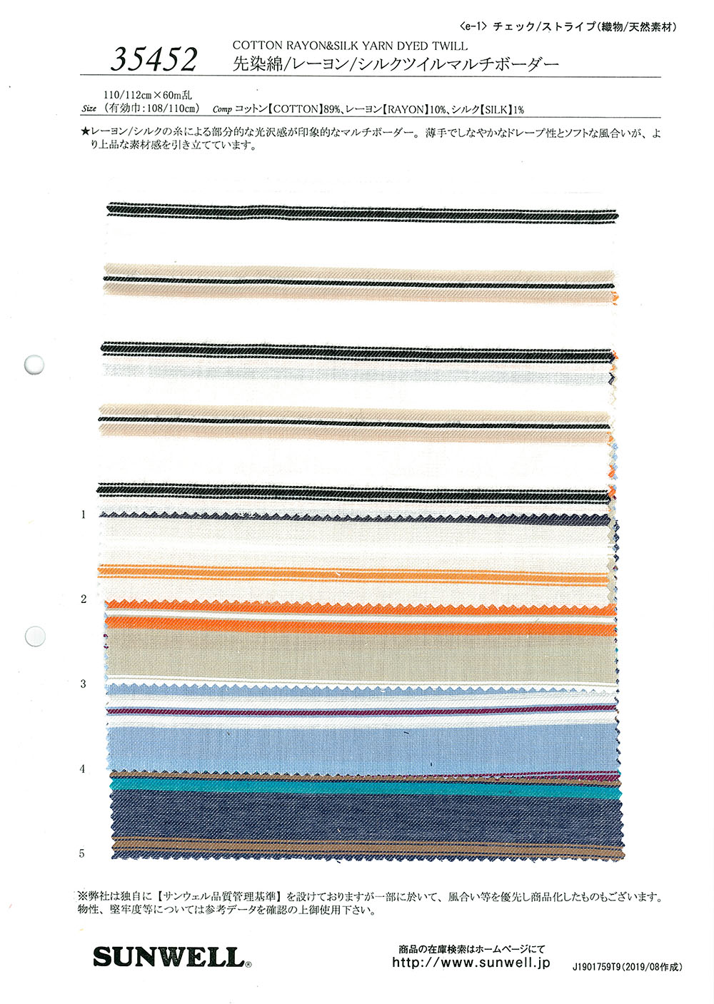 35452 Yarn-dyed Cotton/rayon/silk Twill Multi-horizontal Stripes[Textile / Fabric] SUNWELL