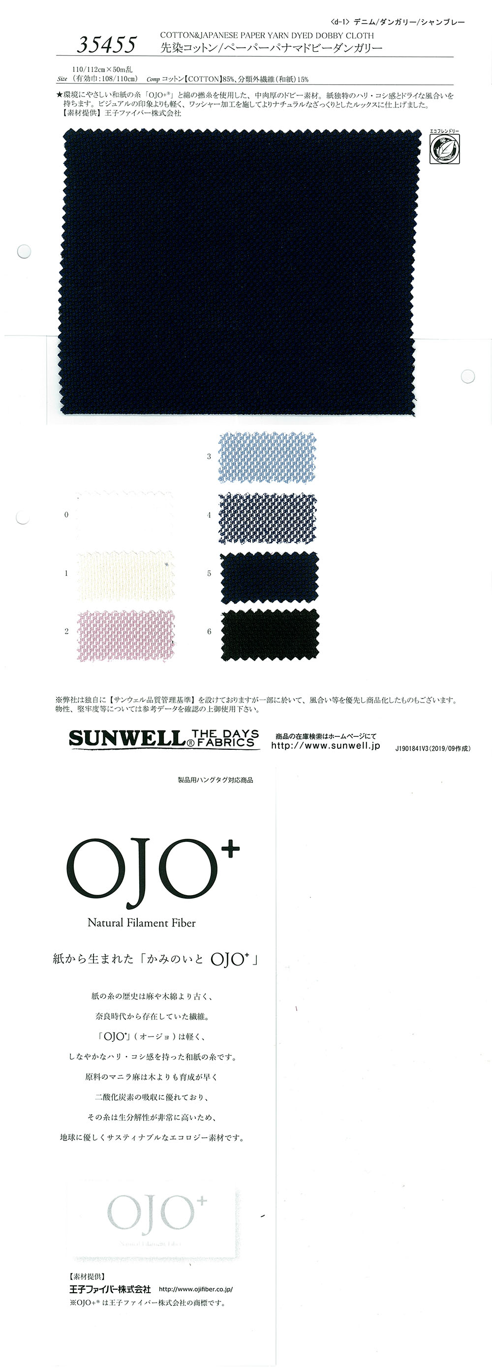 35455 Yarn-dyed Cotton/paper Panama Dobby Dungaree[Textile / Fabric] SUNWELL