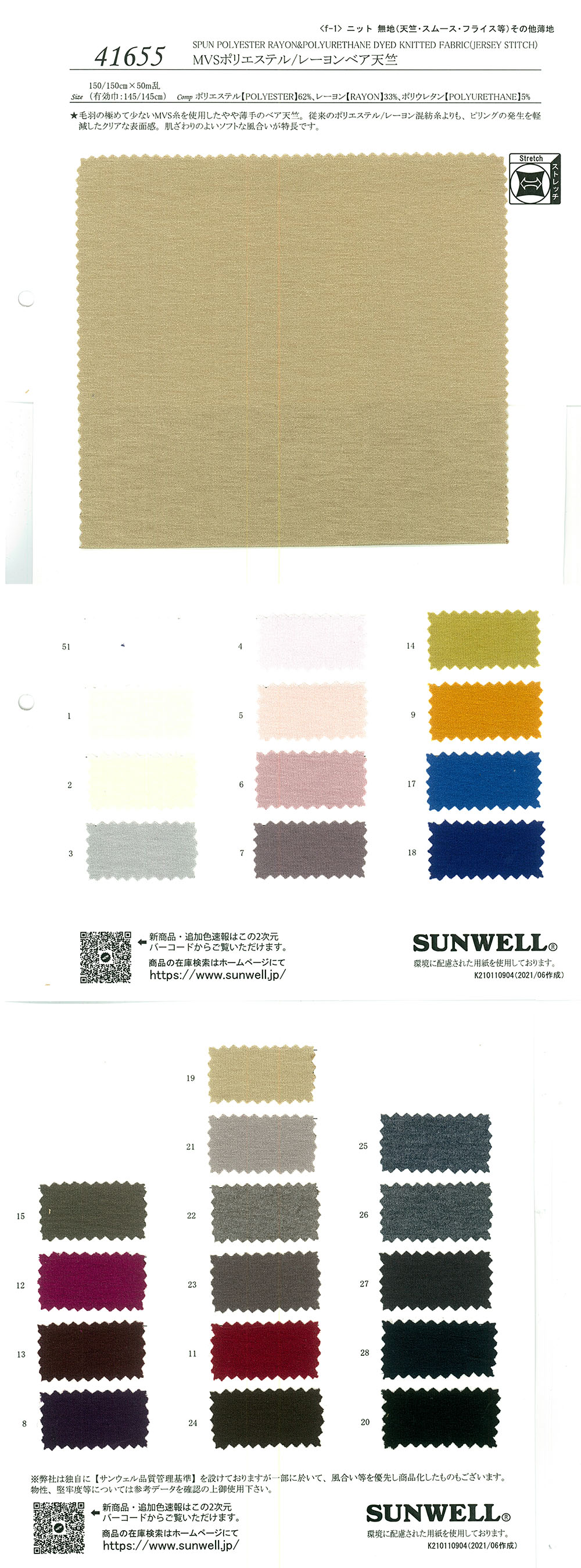 41655 MVS Polyester/rayon Bare Tianzhu Cotton[Textile / Fabric] SUNWELL