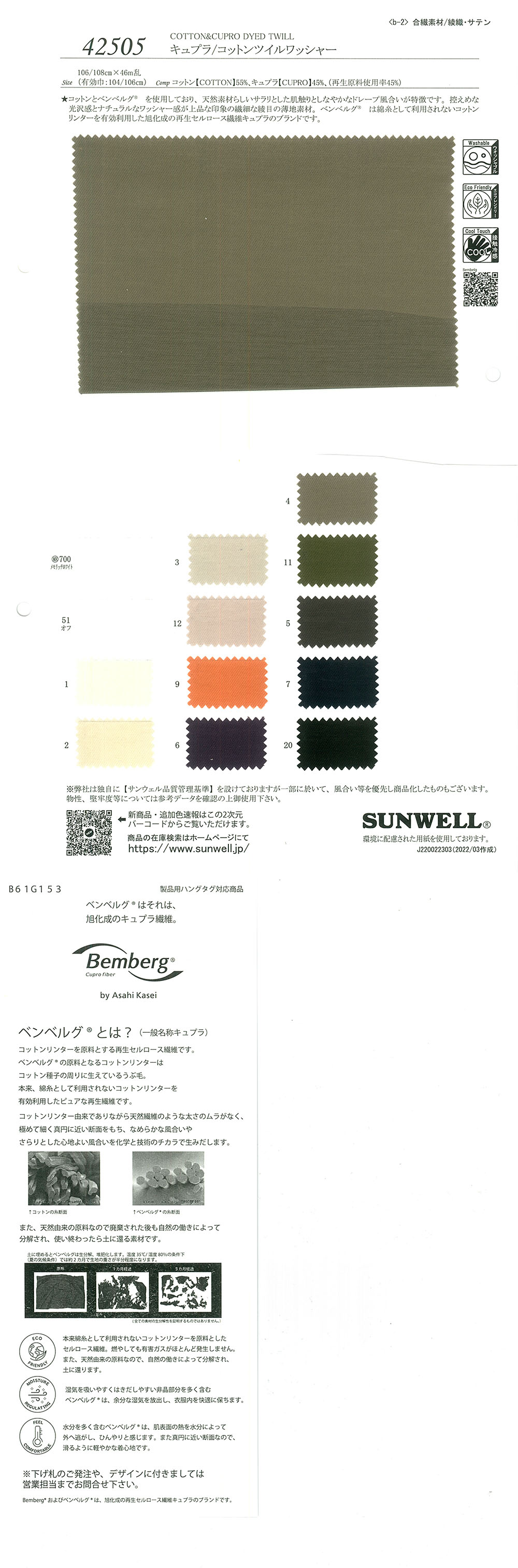 42505 Cupra/cotton Twill Washer Processing[Textile / Fabric] SUNWELL