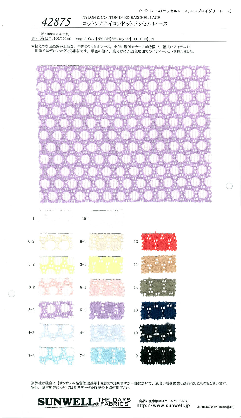 42875 Cotton/nylon Dotted Raschel Lace[Textile / Fabric] SUNWELL