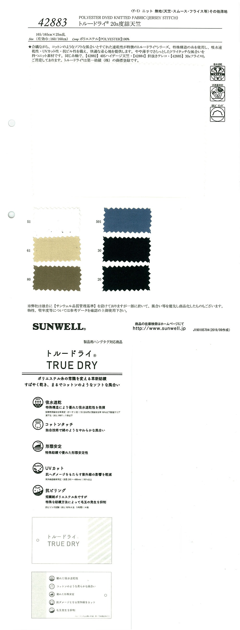 42883 True Tianzhu Cotton (R) 20 Single Thread TRUE DRY[Textile / Fabric] SUNWELL