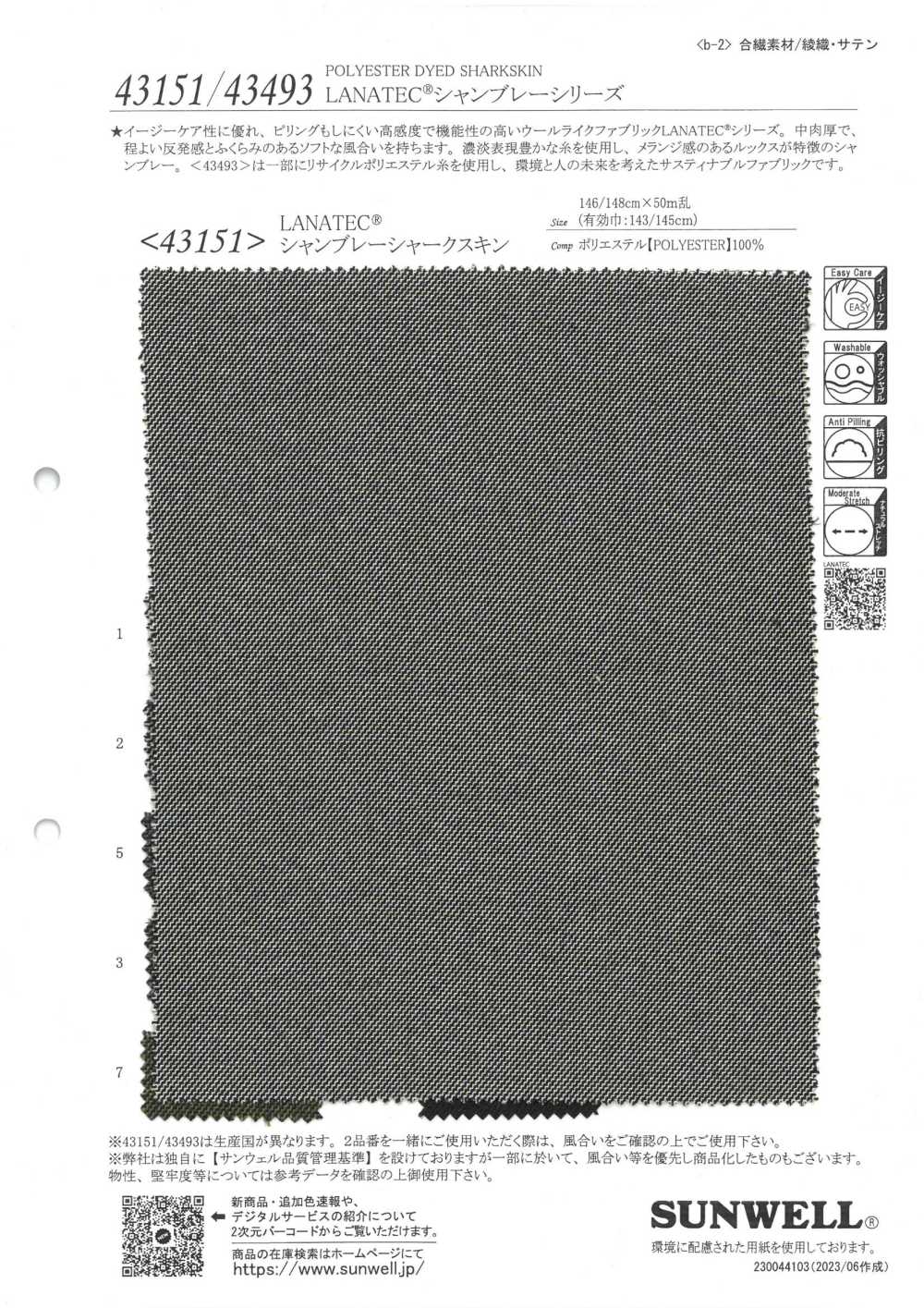 43151 LANATEC® Chambray Sharkskin[Textile / Fabric] SUNWELL