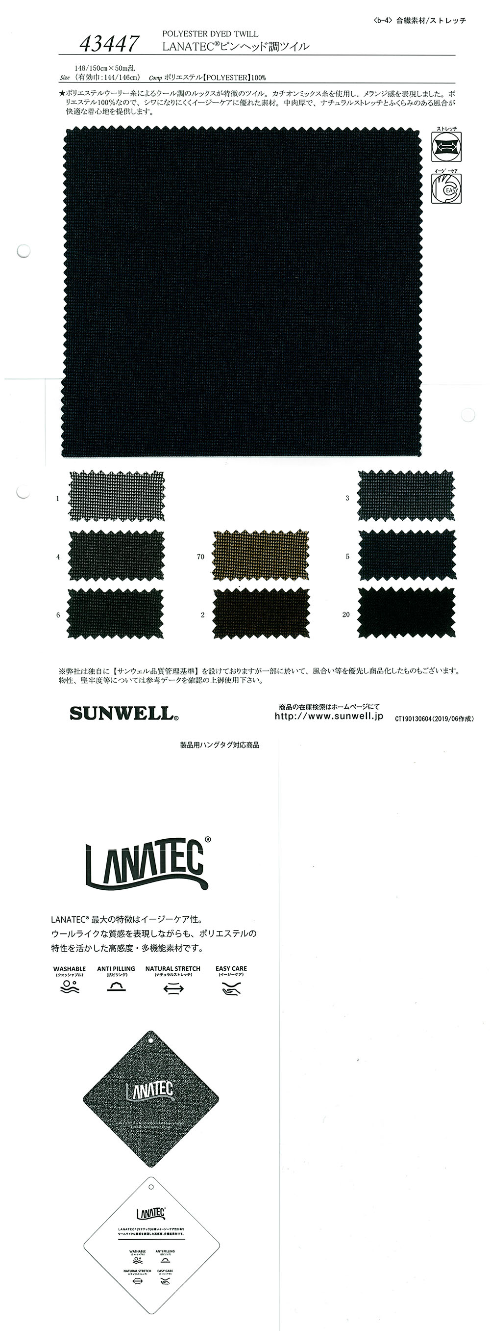 43447 LANATEC(R) Pinhead Style Twill[Textile / Fabric] SUNWELL