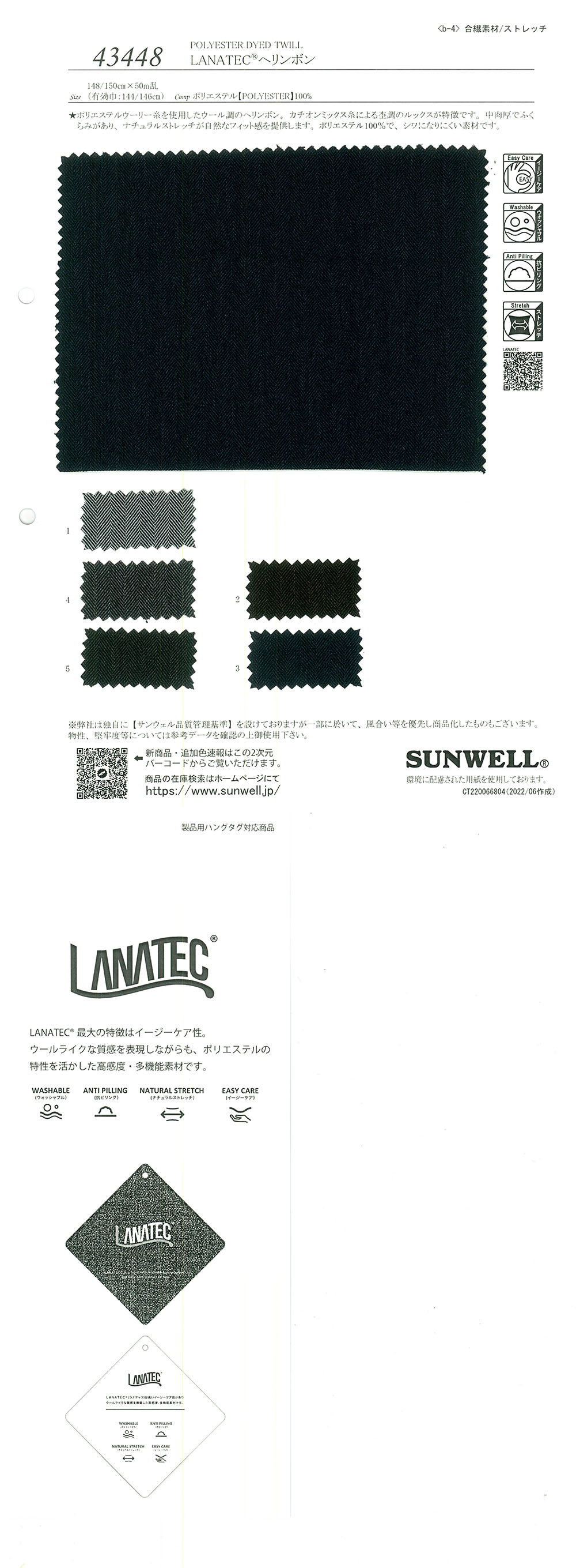 43448 LANATEC(R) Herringbone[Textile / Fabric] SUNWELL