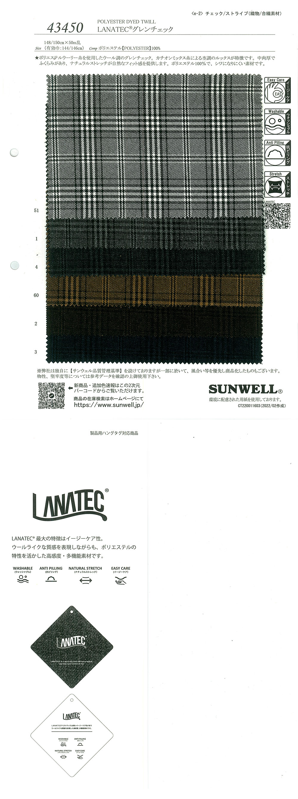 43450 LANATEC(R) Glen Check[Textile / Fabric] SUNWELL