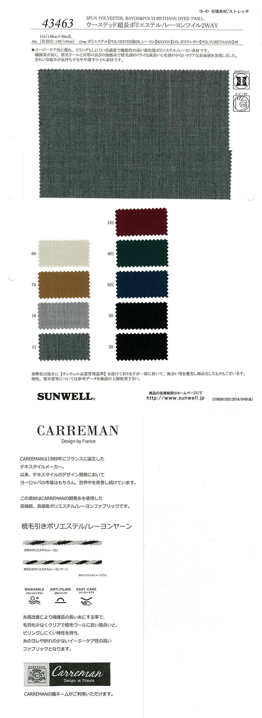 43463 Worsted Extra-long Polyester/rayon Twill 2WAY[Textile / Fabric] SUNWELL