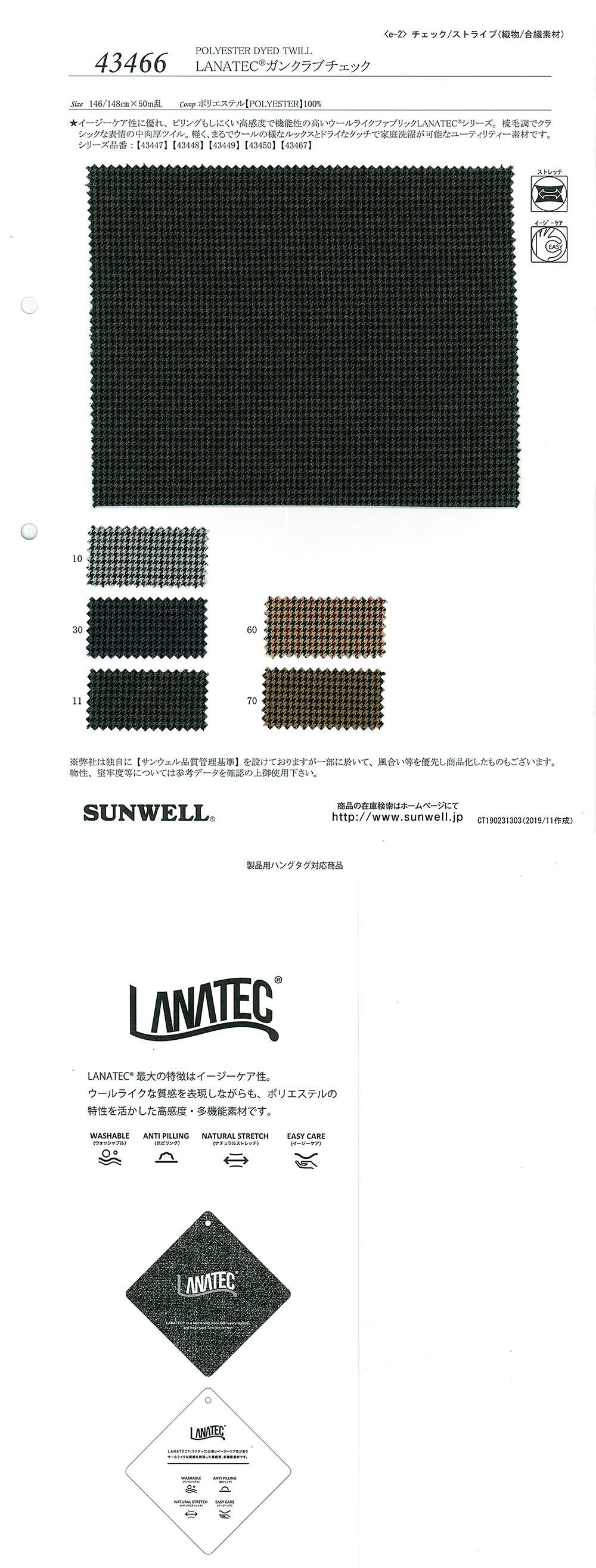43466 LANATEC(R) Gun Club Check[Textile / Fabric] SUNWELL