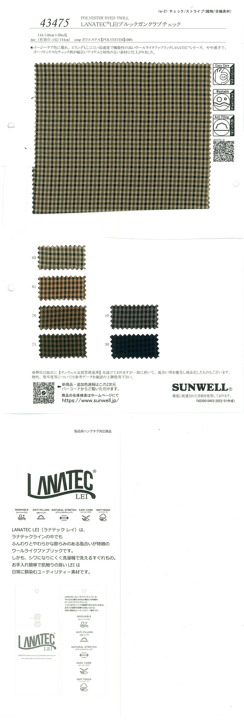 43475 LANATEC(R) LEI Look Gun Club Check[Textile / Fabric] SUNWELL