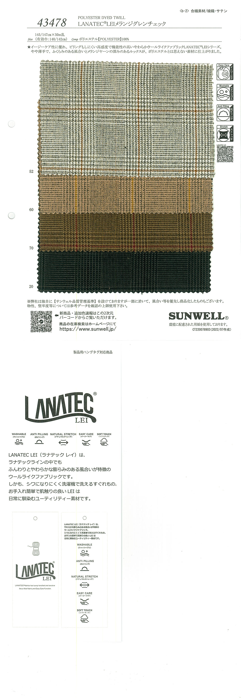 43478 LANATEC(R) LEI Melange Glen Check[Textile / Fabric] SUNWELL