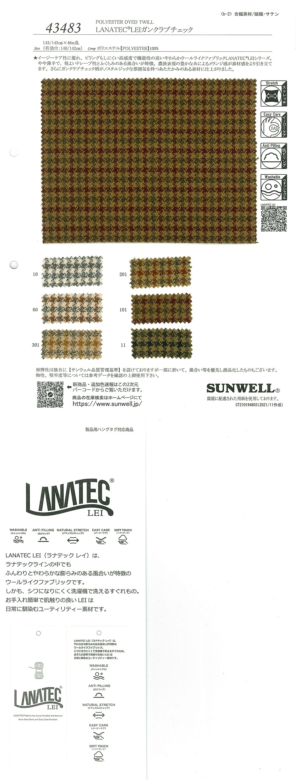 43483 LANATEC(R) LEI Gun Club Check[Textile / Fabric] SUNWELL