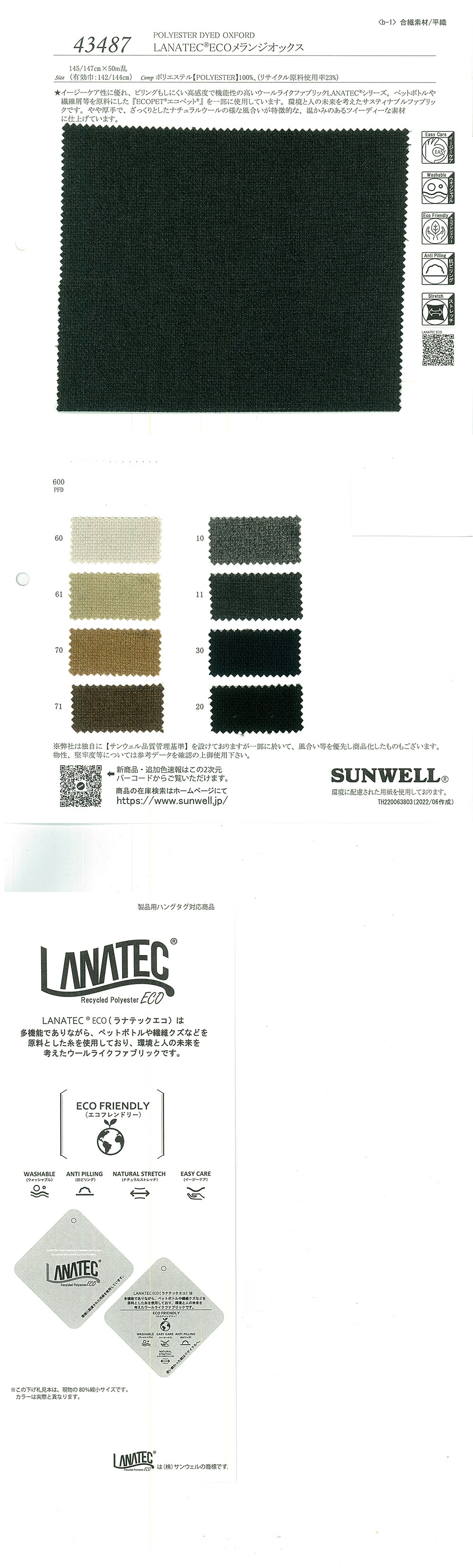 43487 LANATEC(R) ECO Oxford[Textile / Fabric] SUNWELL