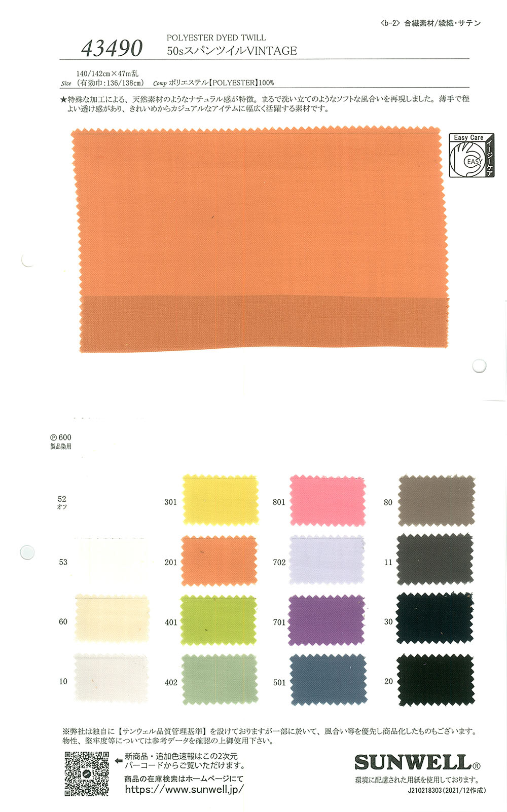 43490 50 Single Yarn Thread Tile VINTAGE[Textile / Fabric] SUNWELL