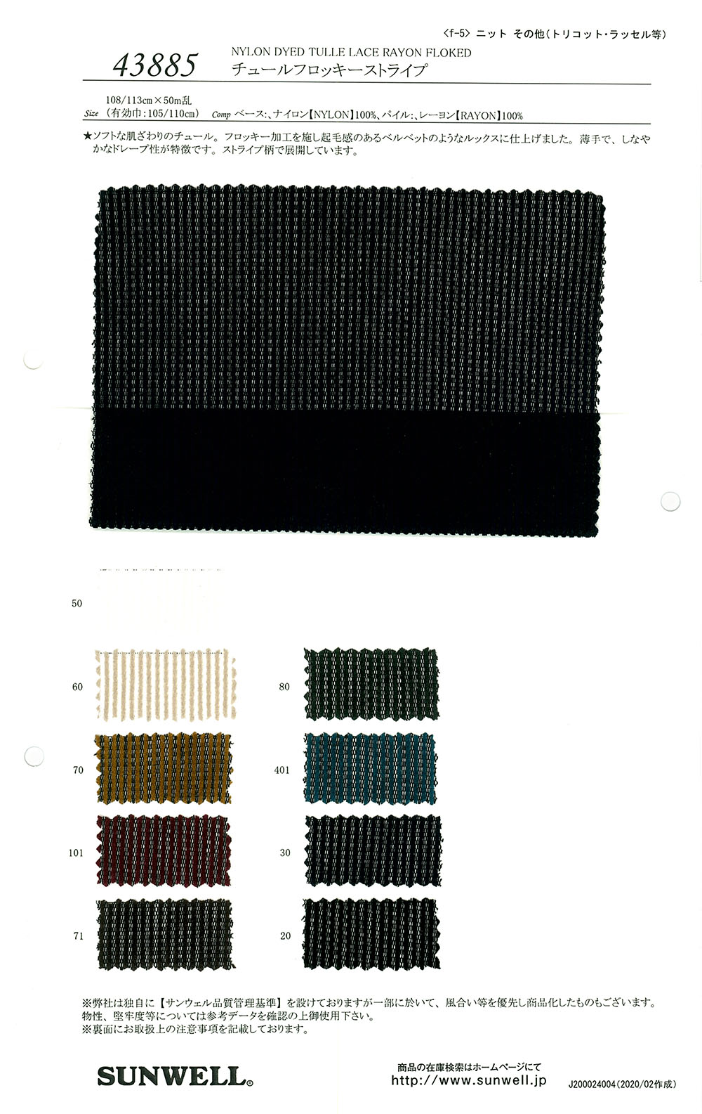 43885 Tulle Flocky Stripe[Textile / Fabric] SUNWELL